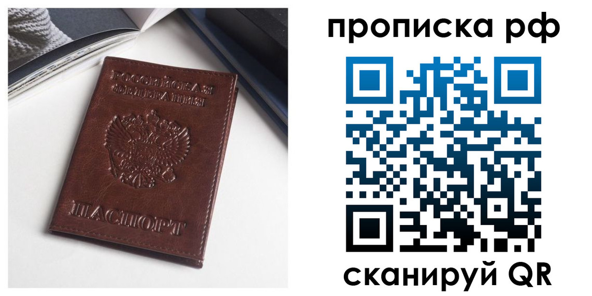 прописка для военкомата в Куровском