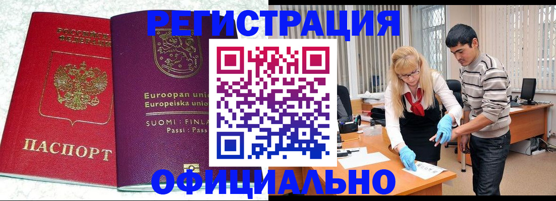 временная регистрация поиск в Куровском