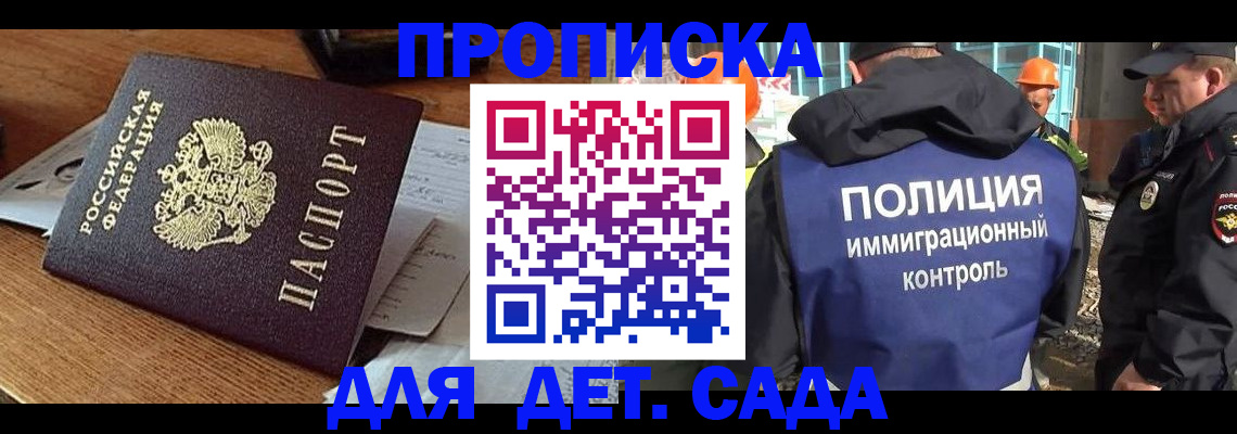 прописка от собственника в Куровском