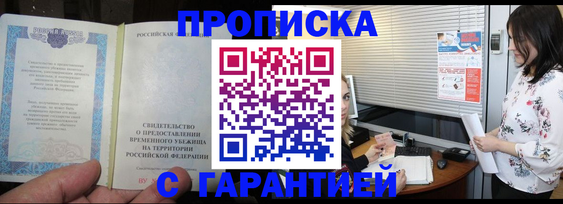 регистрация в Куровском